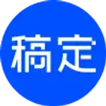 稿定AI商品图 logo
