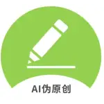 AI伪原创 logo