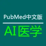 AI医学 logo