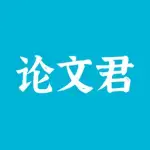 AI论文君 logo