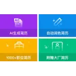笔灵AI简历 logo