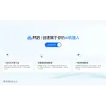 AI开搭 logo