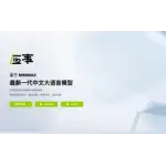 应事AI logo