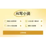 笔灵AI小说 logo