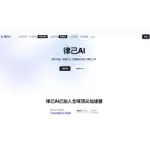 律己AI logo