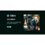 灵鹿AI logo