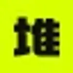 堆友AI反应堆 logo