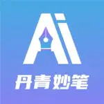 丹青妙笔 logo