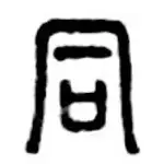大同搜索 logo