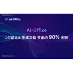 ai office logo