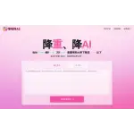 嘎嘎降AI logo