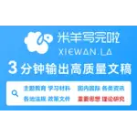米羊写完啦 logo