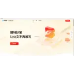 博特妙笔 logo