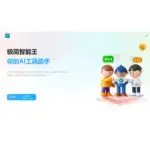极简智能王 logo