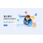 通义智文 logo