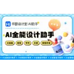 千图AI设计室 logo