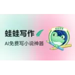 蛙蛙写作 logo