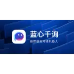 蓝心千询 logo