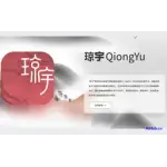 商汤琼宇 logo