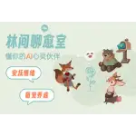 林间聊愈师 logo