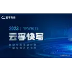 云孚快写 logo