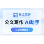 华文笔杆 logo