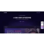 极虎漫剪 logo