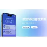 发票盒子 logo
