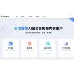 讯飞智作 logo