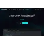 CodeGeeX logo