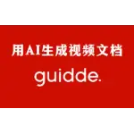 Guidde logo