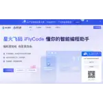 iFlyCode logo