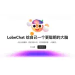 LobeChat logo