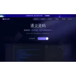 通义灵码 logo