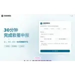 语流软著宝 logo