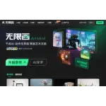 无限画 logo