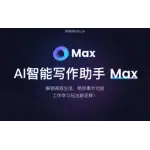 max logo