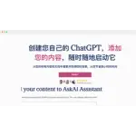 AskAI logo