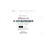 Offerin logo