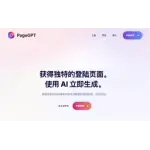 pagegpt logo