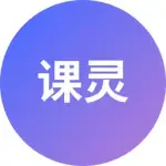 课灵PPT logo