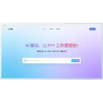 彩漩PPT logo