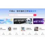 qianku logo