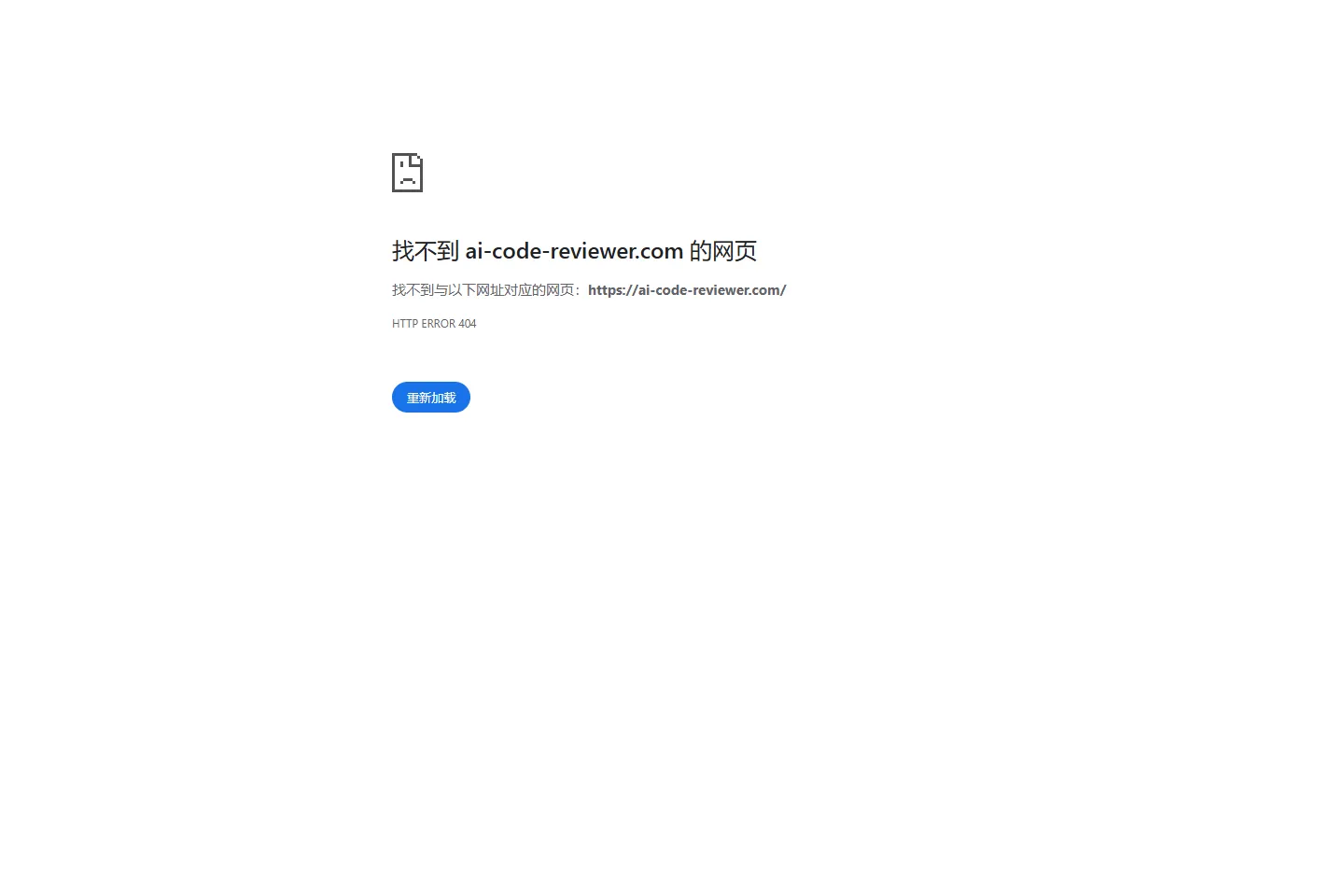AI Code Reviewer 截图