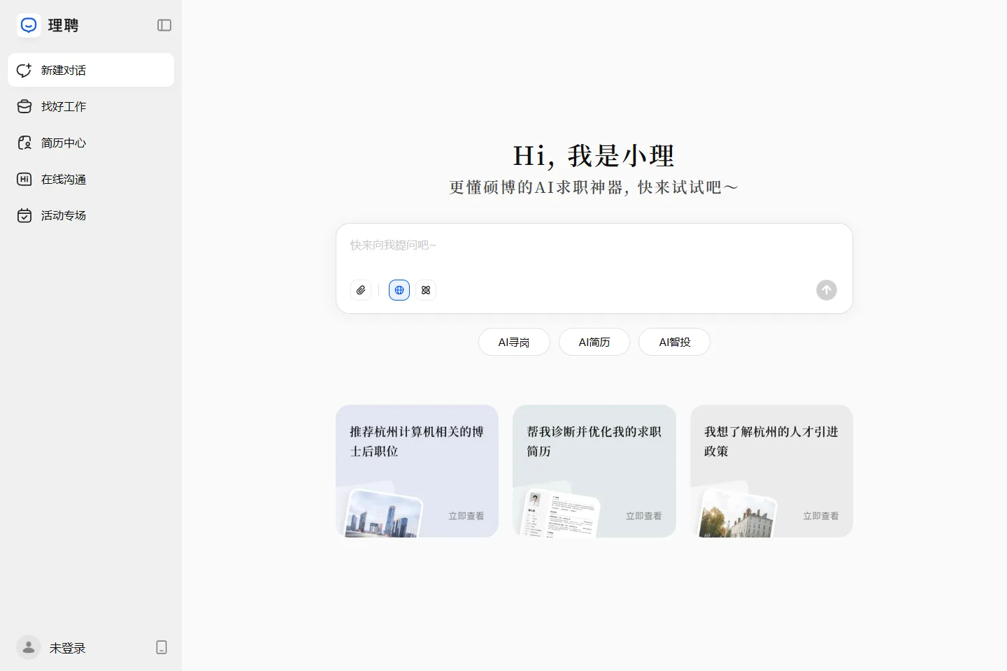 Ai 截图