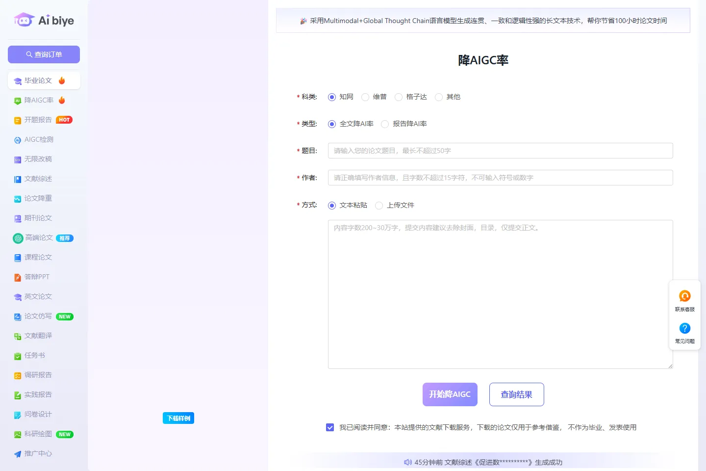 Aibiye 截图