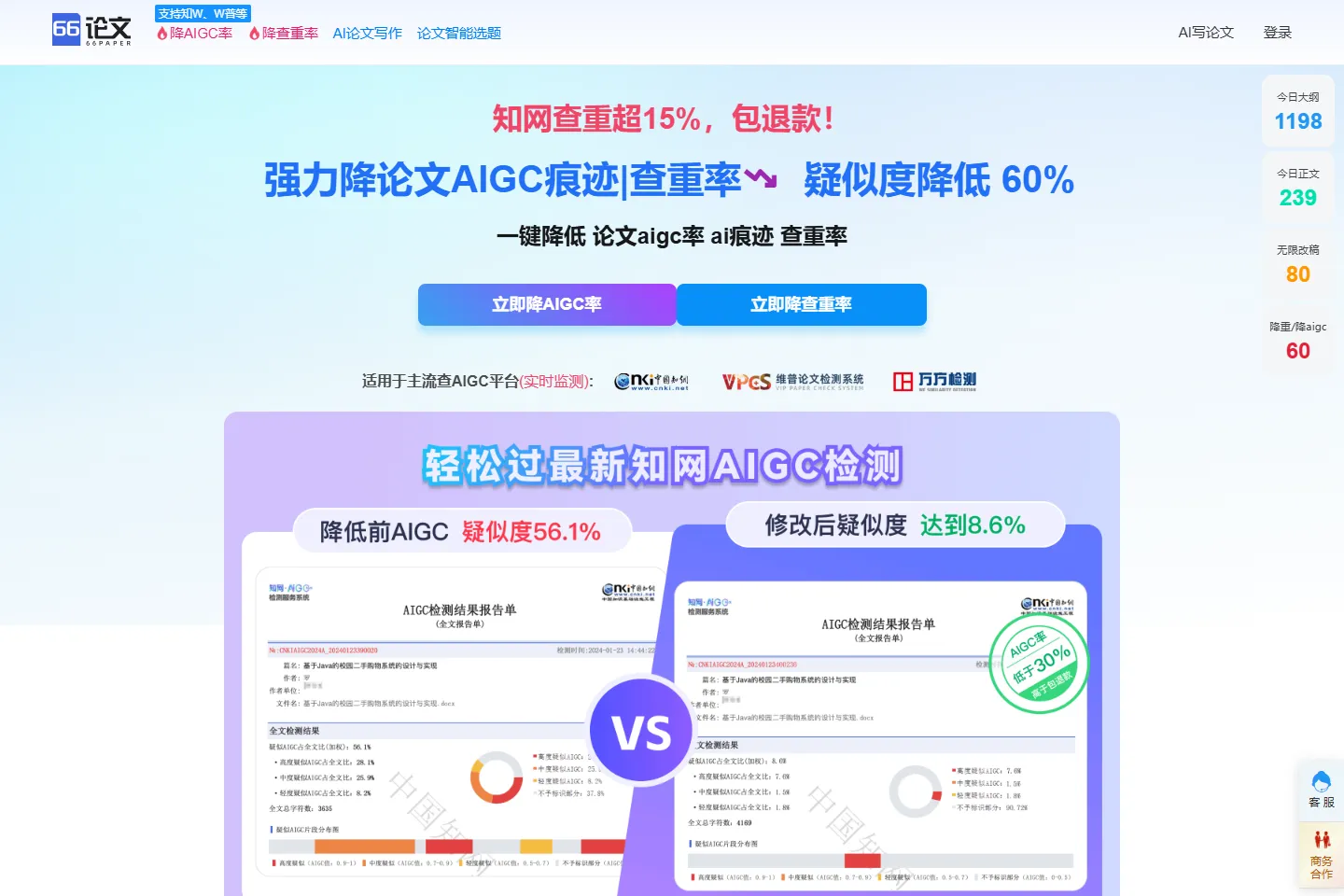 Aigc 截图