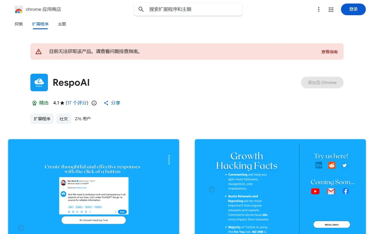 Chrome 截图