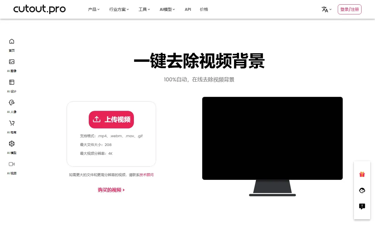 Cutout 截图