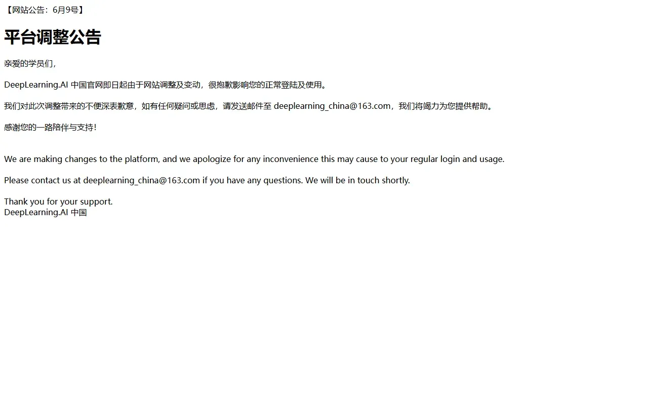 Deeplearningai 截图